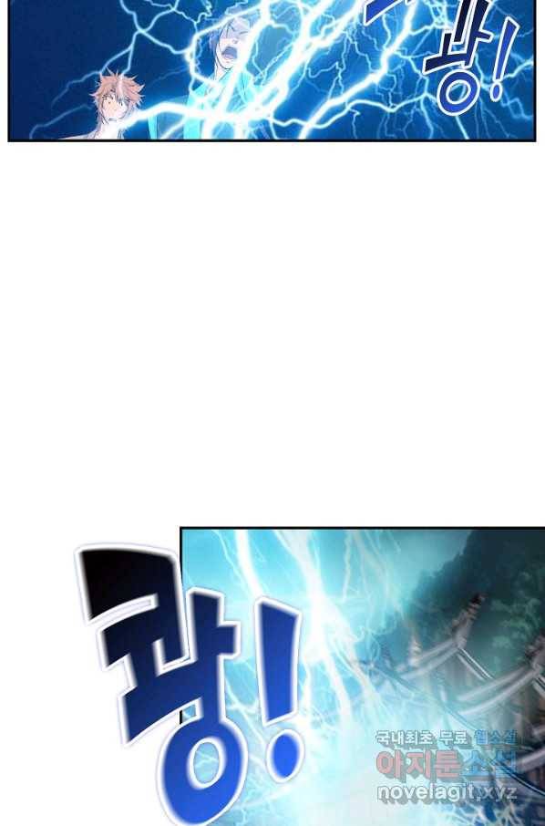 검역창궁 248화 5