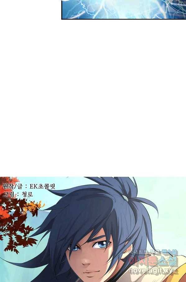 검역창궁 248화 6