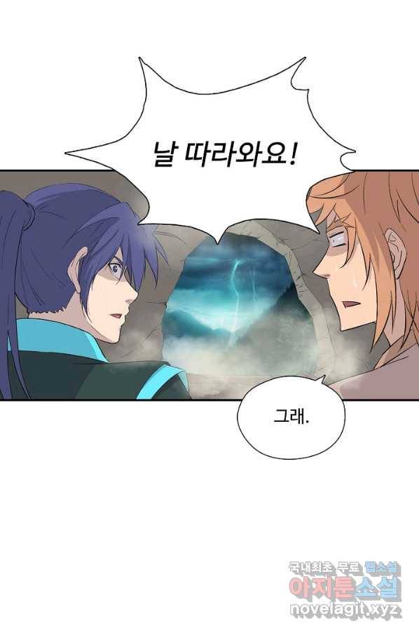 검역창궁 248화 9