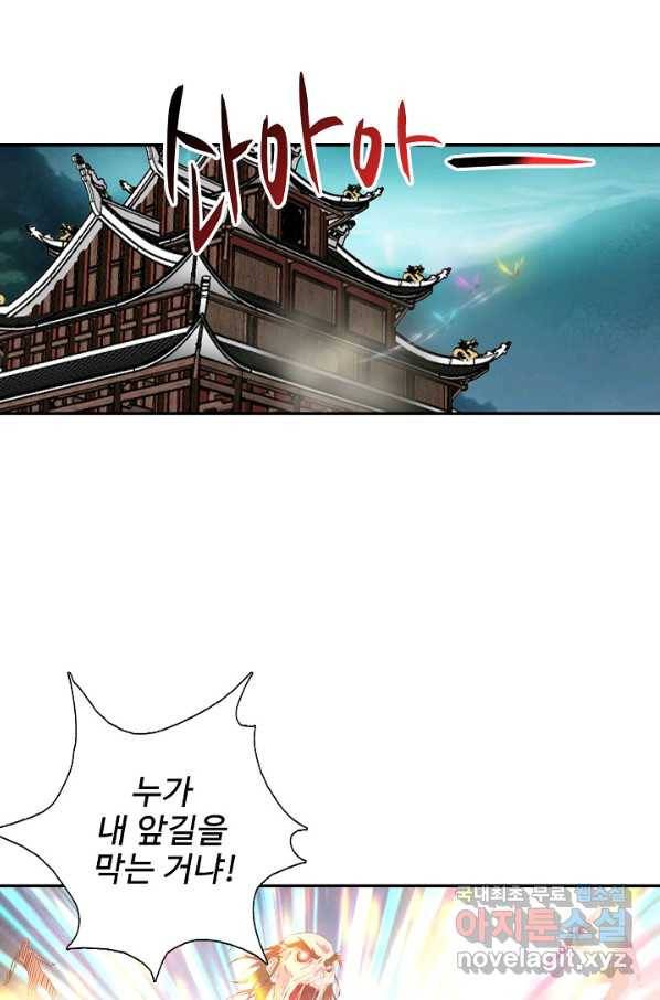 검역창궁 248화 10