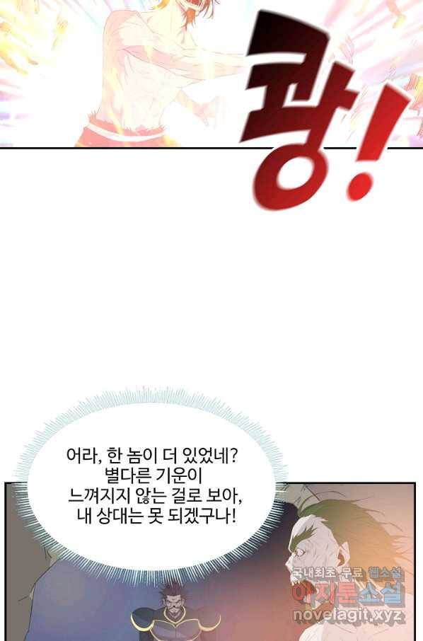 검역창궁 248화 11