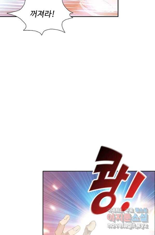 검역창궁 248화 13