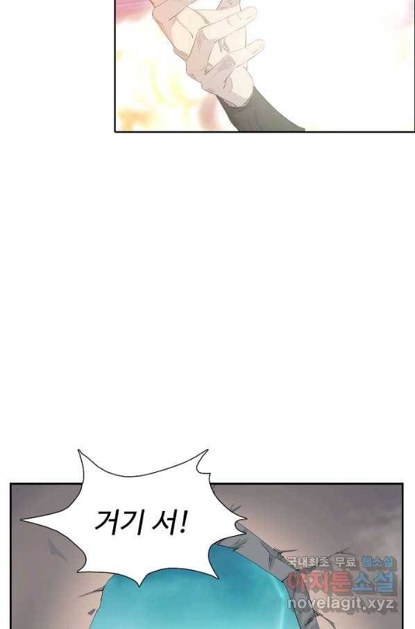 검역창궁 248화 14