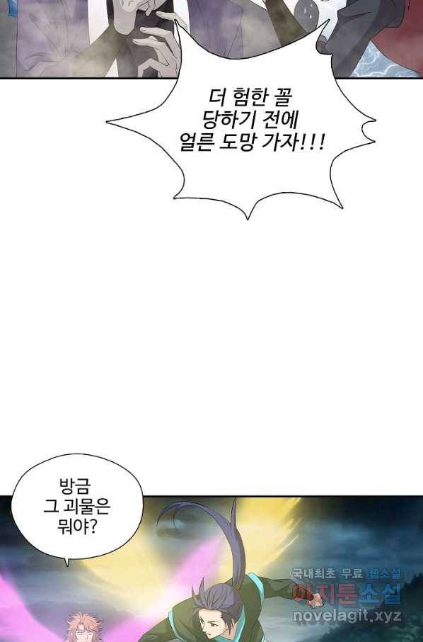 검역창궁 248화 18