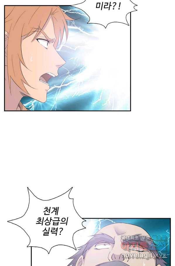 검역창궁 248화 20