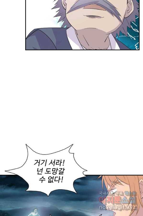 검역창궁 248화 21