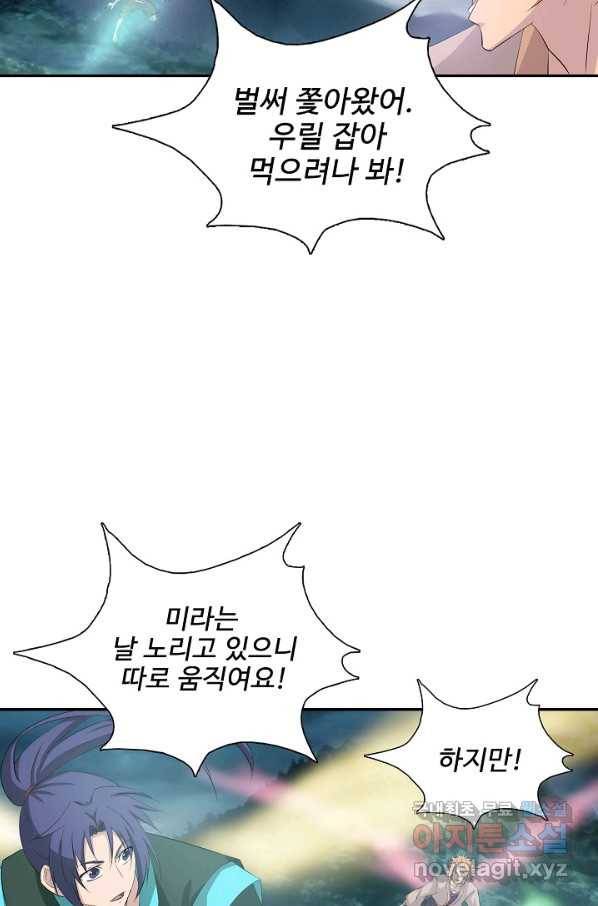 검역창궁 248화 22