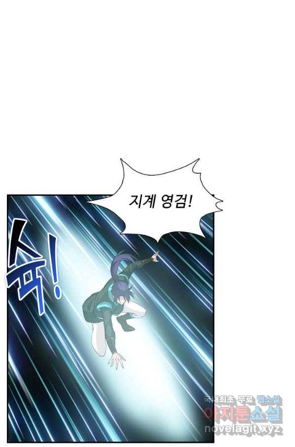 검역창궁 248화 24