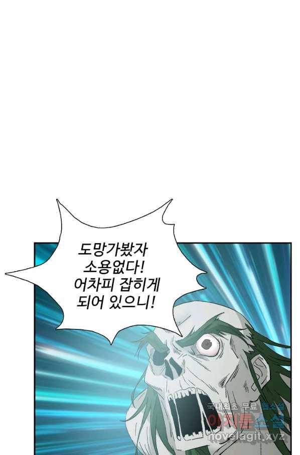 검역창궁 248화 25