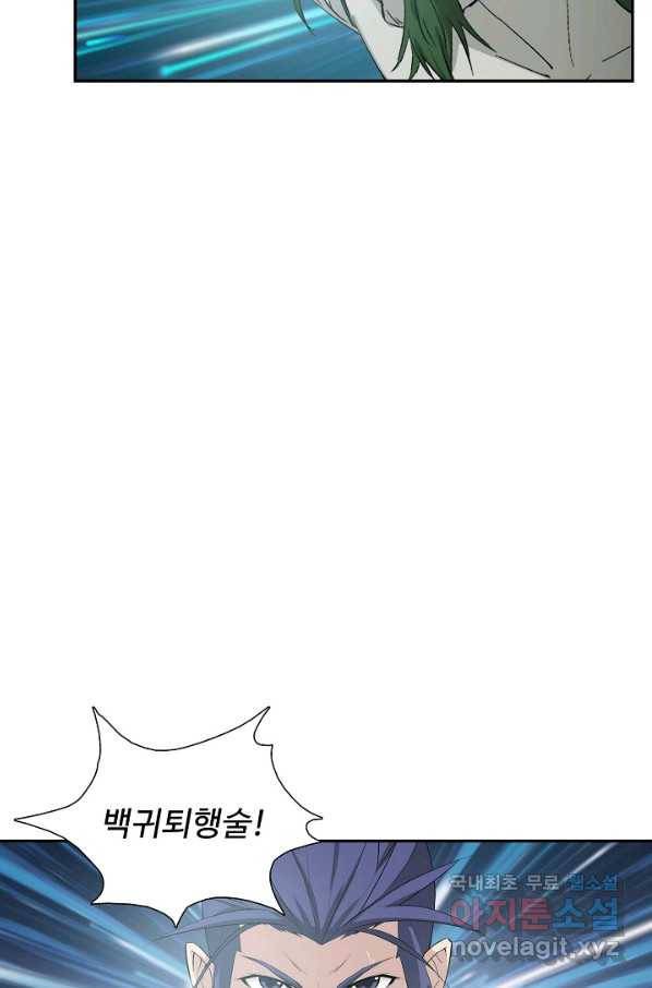 검역창궁 248화 26