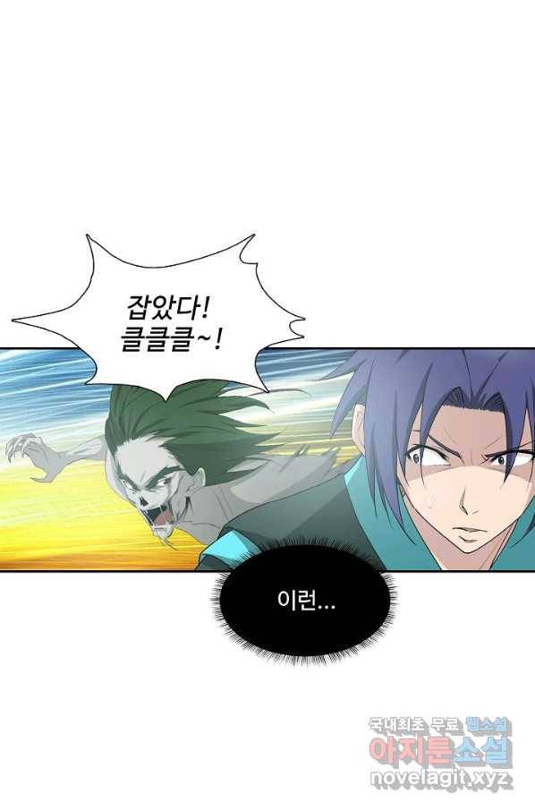 검역창궁 248화 28
