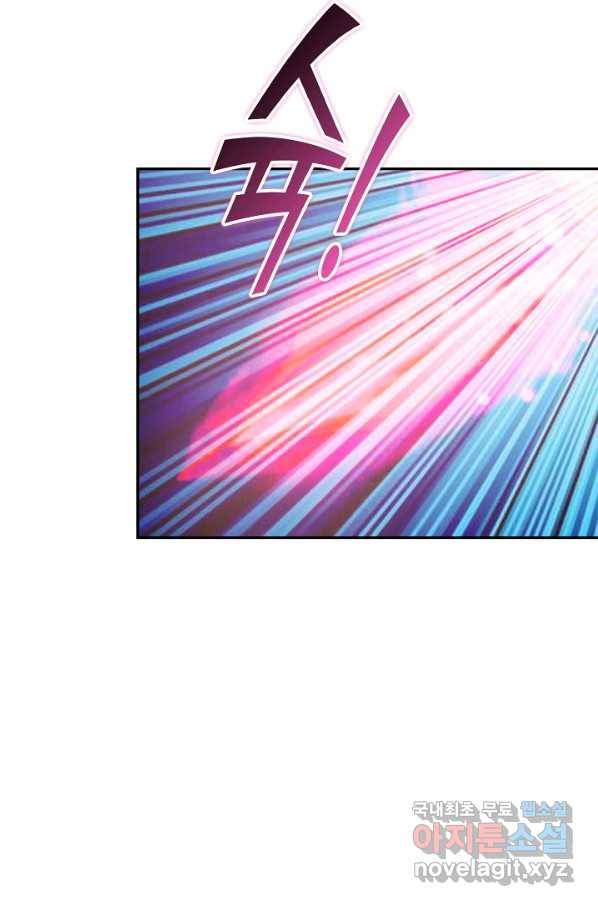 검역창궁 248화 30