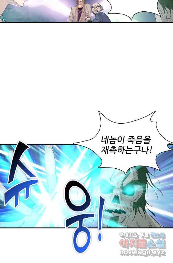 검역창궁 248화 35
