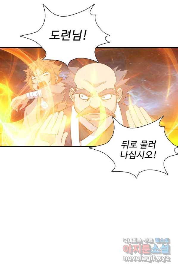 검역창궁 248화 37