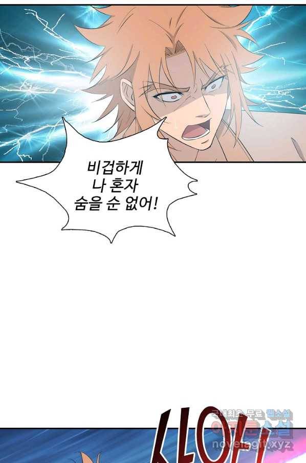 검역창궁 248화 38