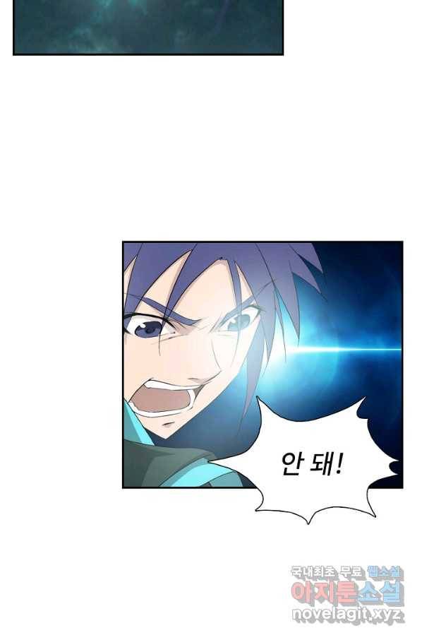 검역창궁 248화 42