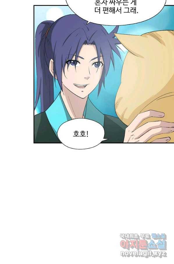 검역창궁 248화 46