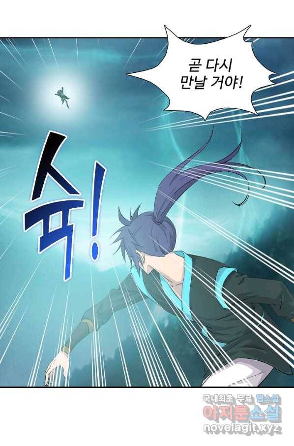 검역창궁 248화 47