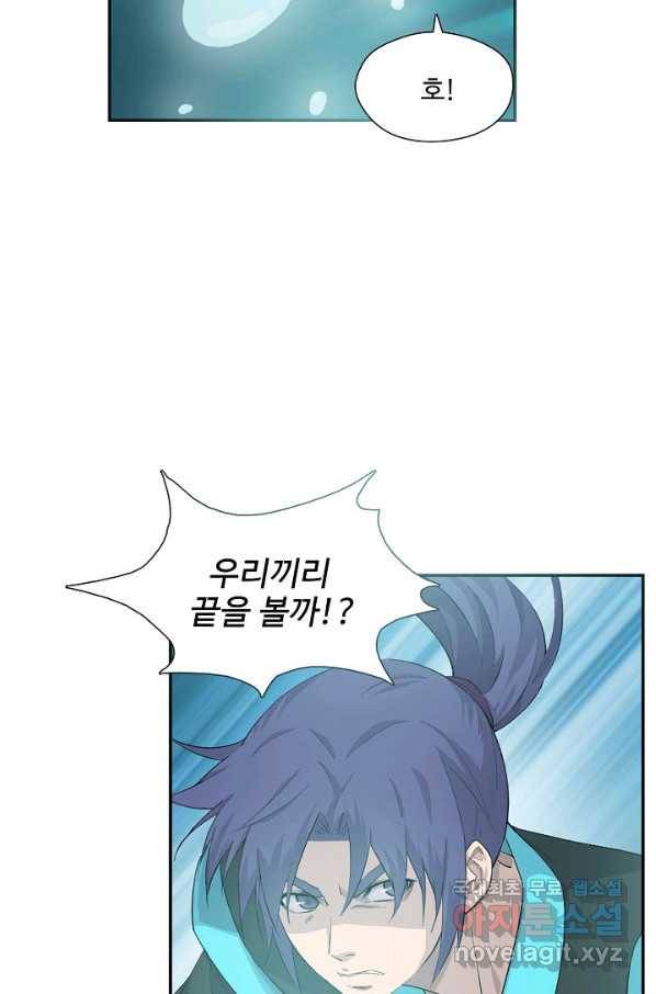 검역창궁 248화 49