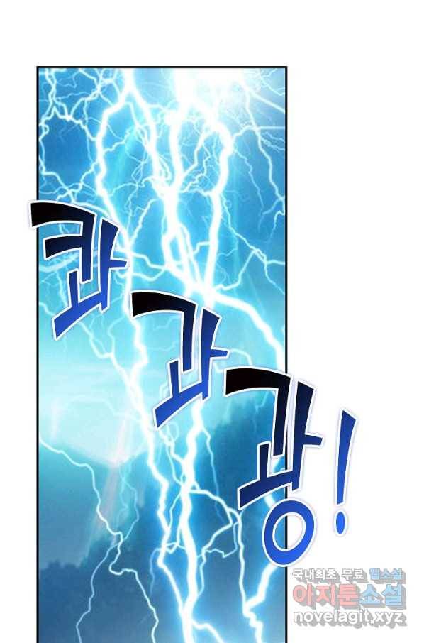 검역창궁 248화 56