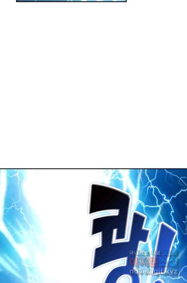 검역창궁 248화 57
