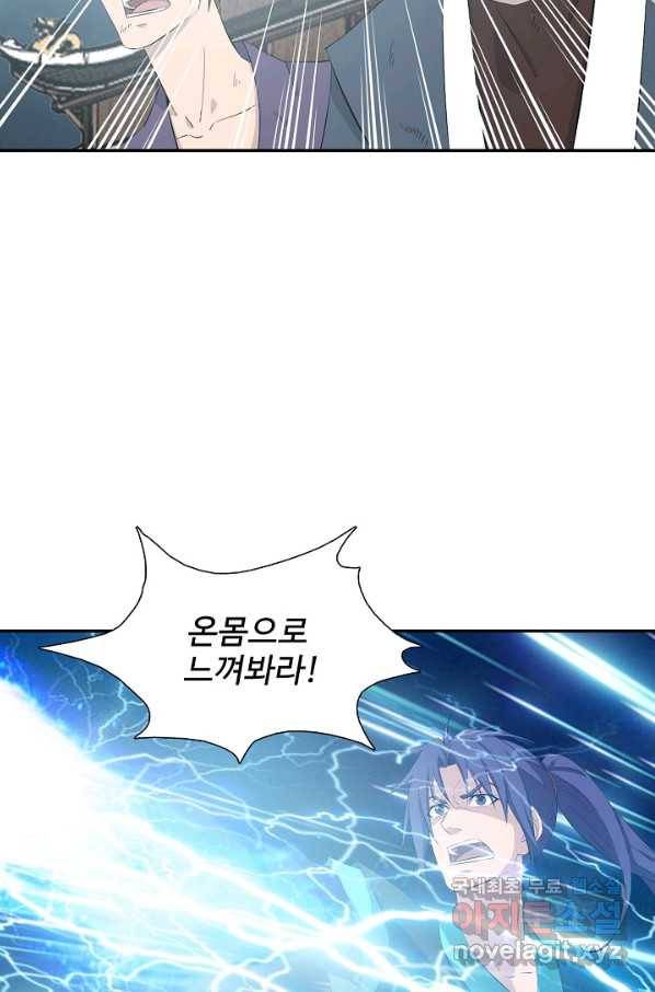 검역창궁 248화 61