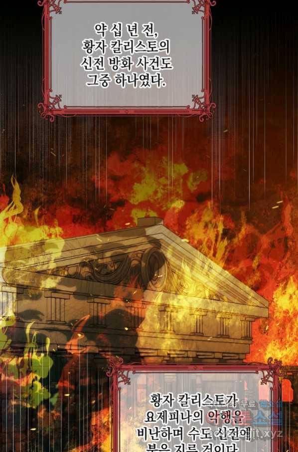 다정한 그대를 지키는 방법 73화 18