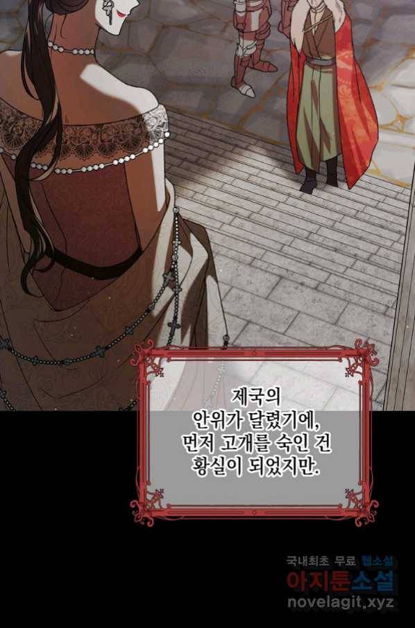 다정한 그대를 지키는 방법 73화 20