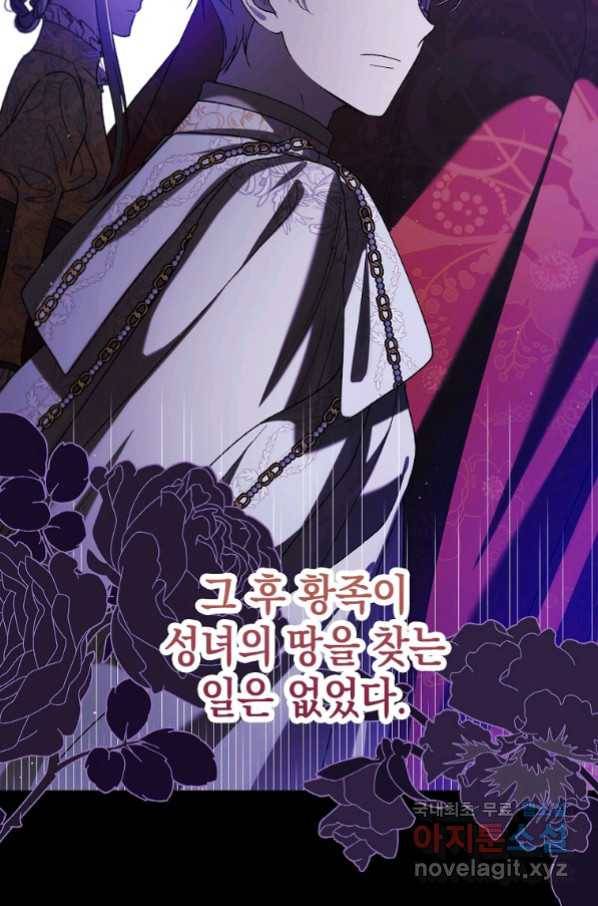 다정한 그대를 지키는 방법 73화 22