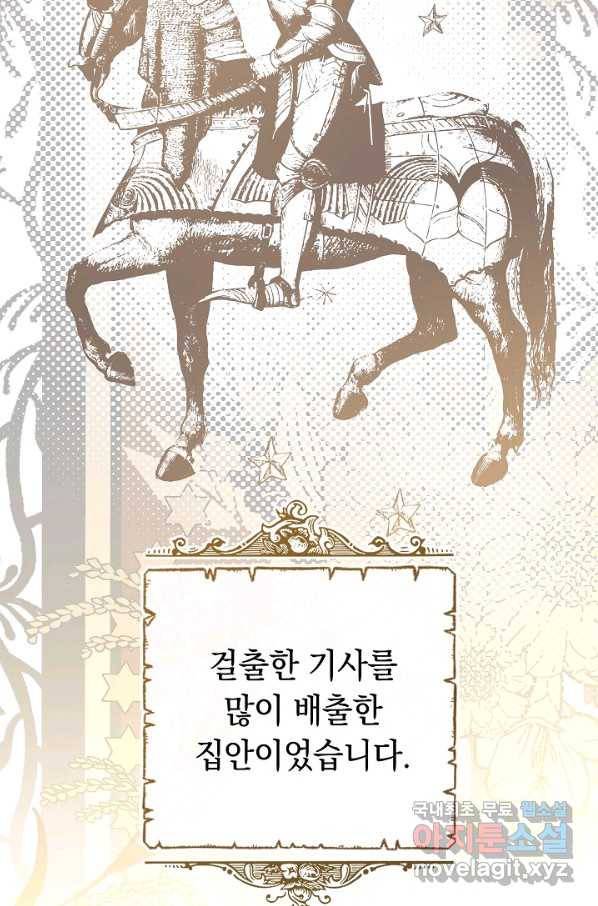 결혼 장사 39화 2