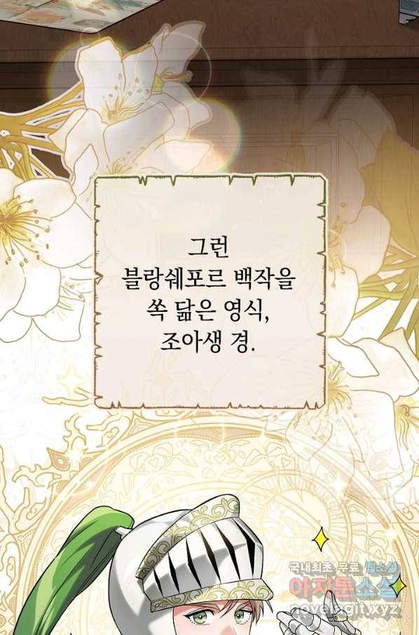결혼 장사 39화 5
