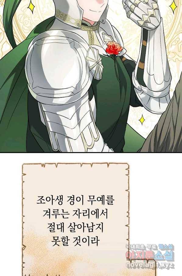 결혼 장사 39화 6