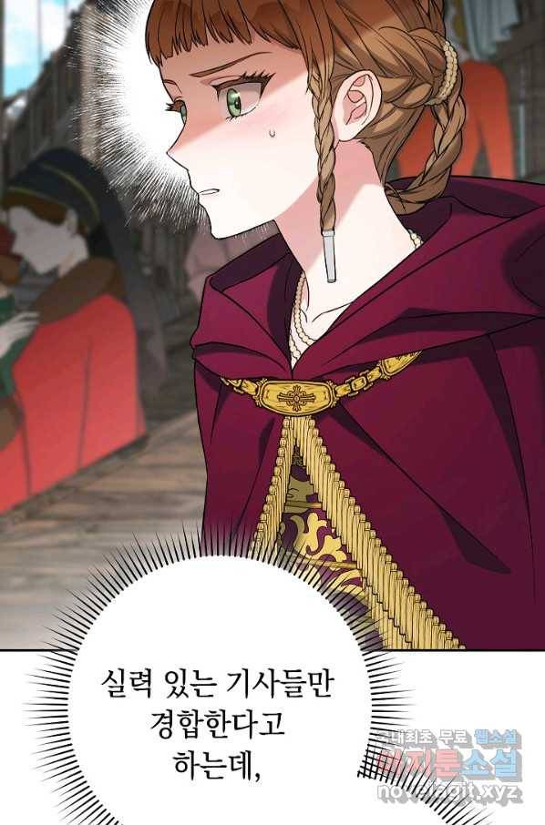 결혼 장사 39화 8