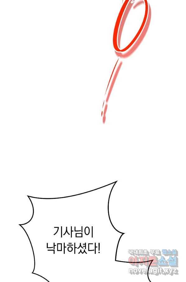 결혼 장사 39화 19