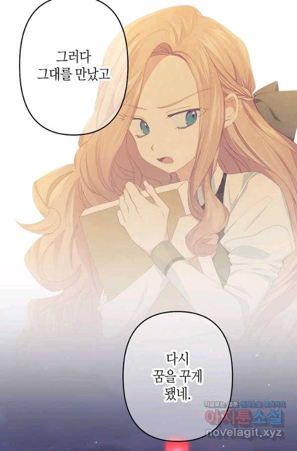 집착 서브 남주를 키웠습니다 40화 7
