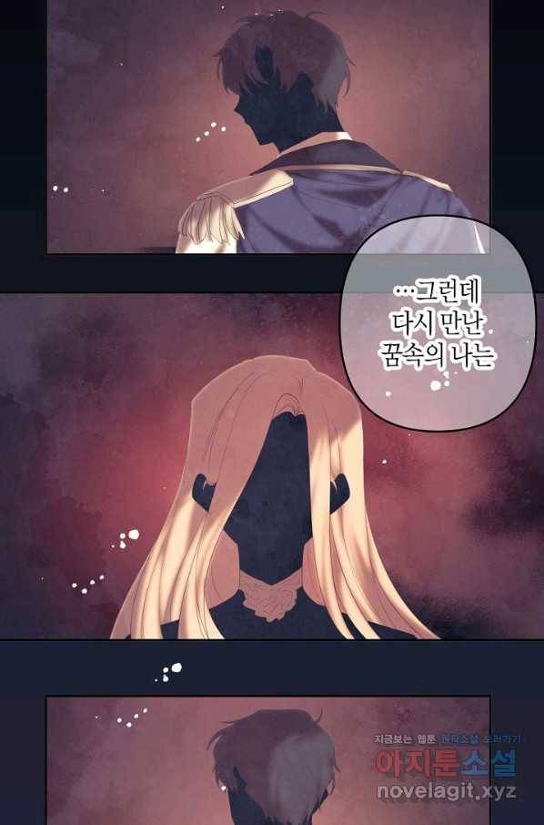 집착 서브 남주를 키웠습니다 40화 9