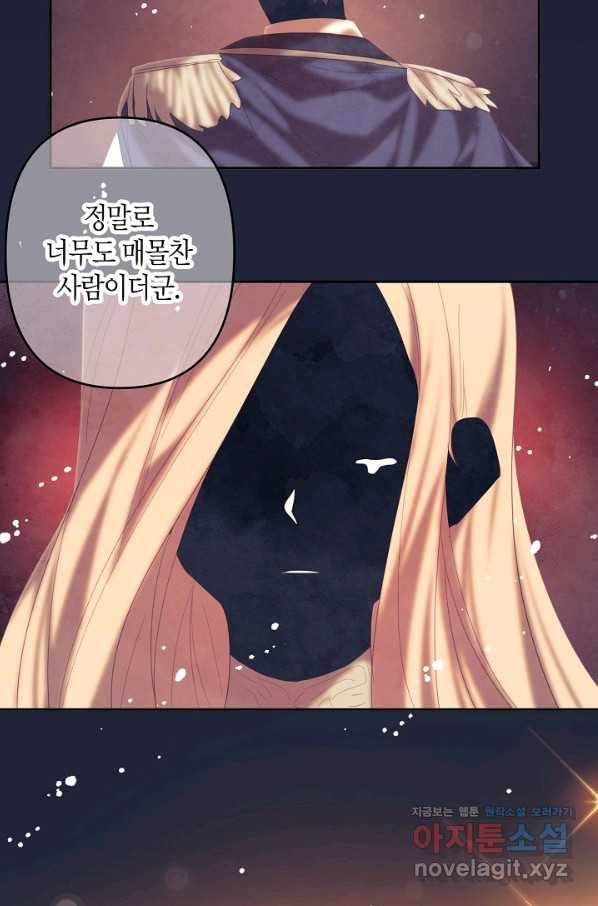 집착 서브 남주를 키웠습니다 40화 10