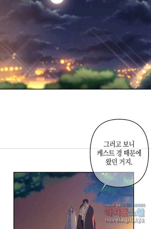 집착 서브 남주를 키웠습니다 40화 22