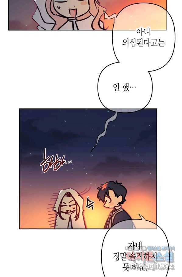 집착 서브 남주를 키웠습니다 40화 36