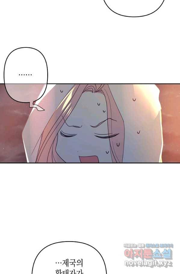 집착 서브 남주를 키웠습니다 40화 37