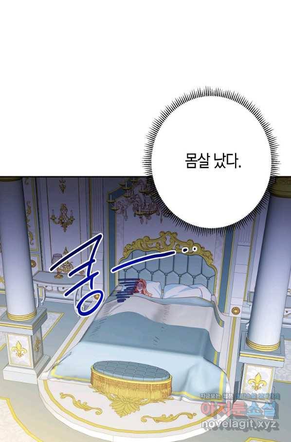 집착 서브 남주를 키웠습니다 40화 45