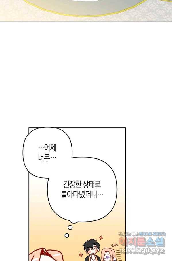 집착 서브 남주를 키웠습니다 40화 46