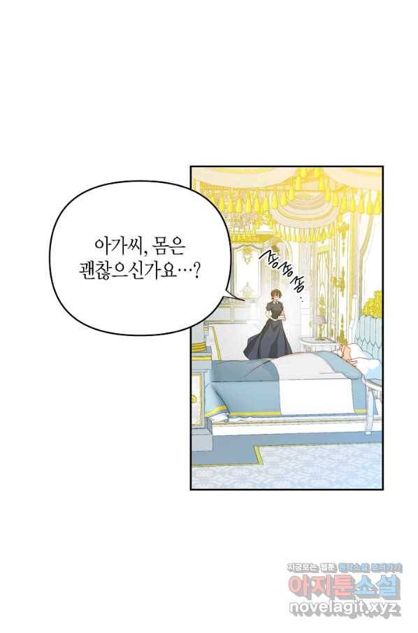 집착 서브 남주를 키웠습니다 40화 53