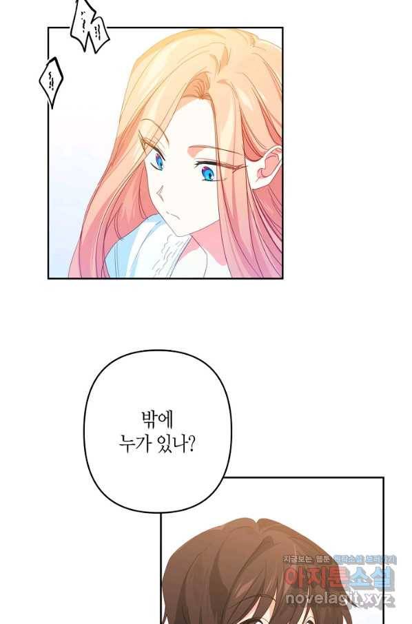 집착 서브 남주를 키웠습니다 40화 55