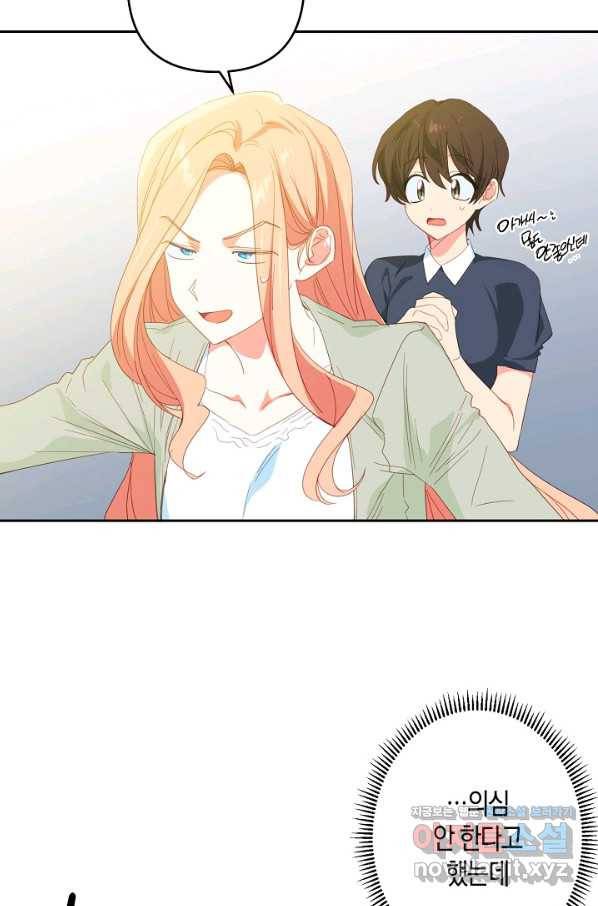 집착 서브 남주를 키웠습니다 40화 59