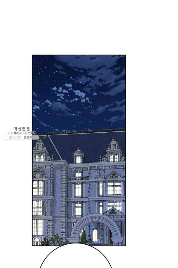 더 이상 사랑하지 않는다 71화 1