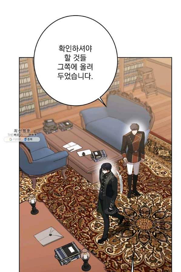 더 이상 사랑하지 않는다 71화 9