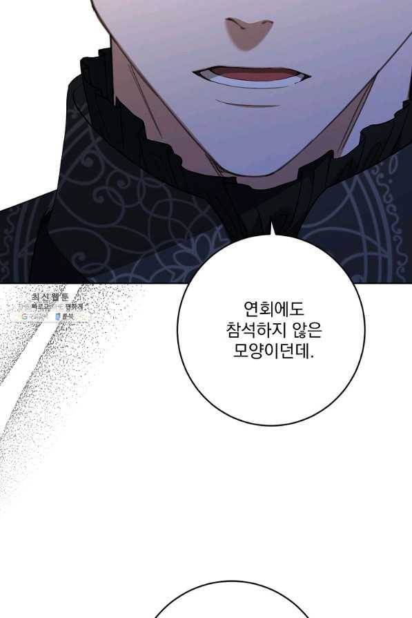 더 이상 사랑하지 않는다 71화 13