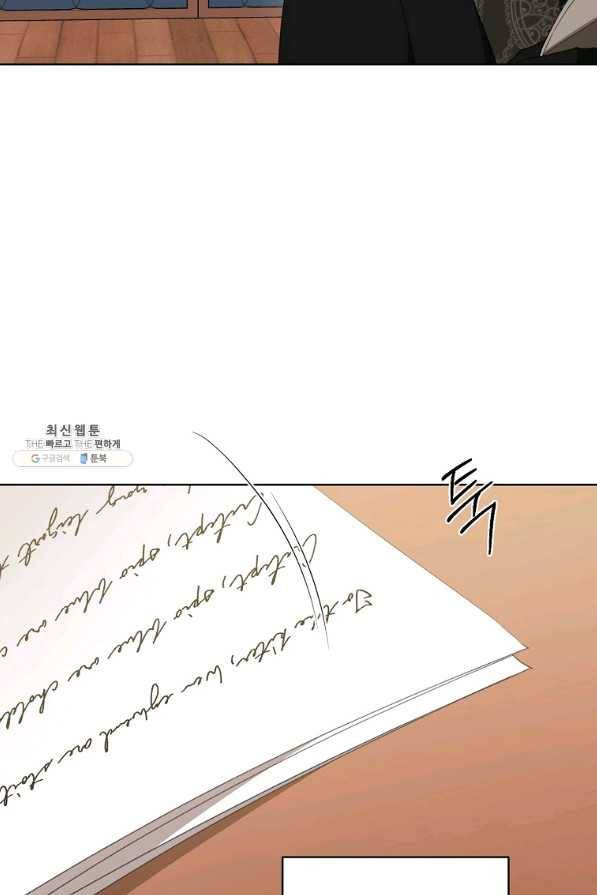 더 이상 사랑하지 않는다 71화 19