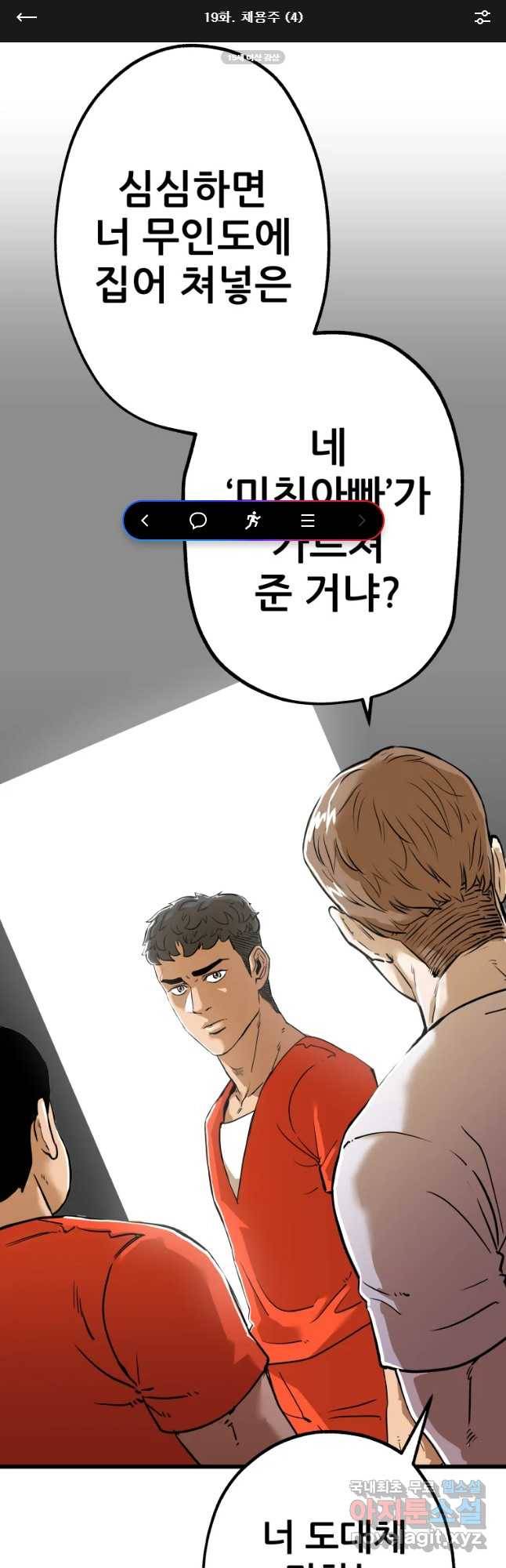 106 19화 1